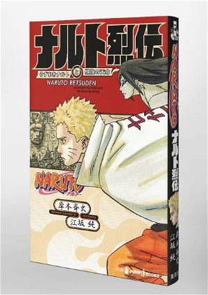 Naruto Retsuden - Jump J Books