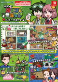 Bokura no Keshigomu Otoshi + Sports Set thumbnail 2