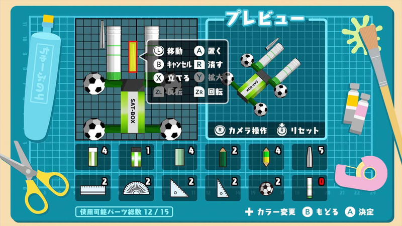 Bokura no Keshigomu Otoshi + Sports Set image 4