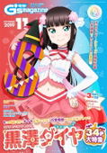Dengeki G's Magazine November 2019 Issue thumbnail 1