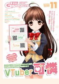 Dengeki G's Magazine November 2019 Issue thumbnail 2