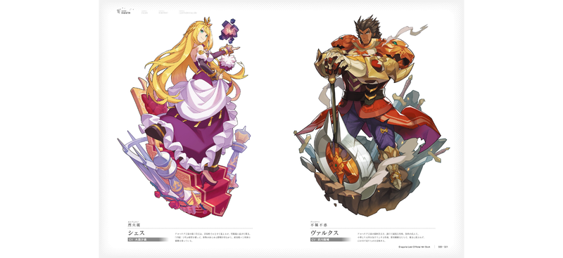 Dragalia Lost Official Art Book image 10