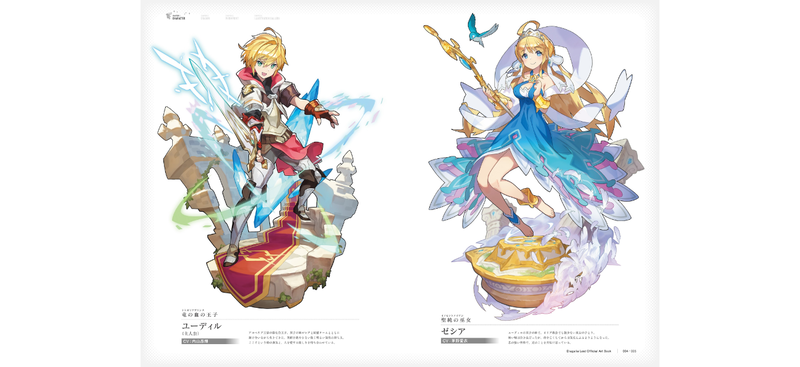 Dragalia Lost Official Art Book image 2
