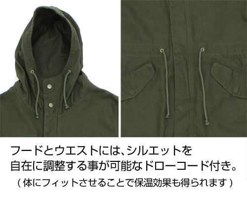 Evangelion - Wille M-51 Jacket Moss (M Size)