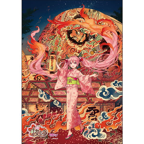 Hirosaki Neputa Festival - Sakura Miku (Hatsune Miku) Visual Big Towel: Illustration By iXima image 1