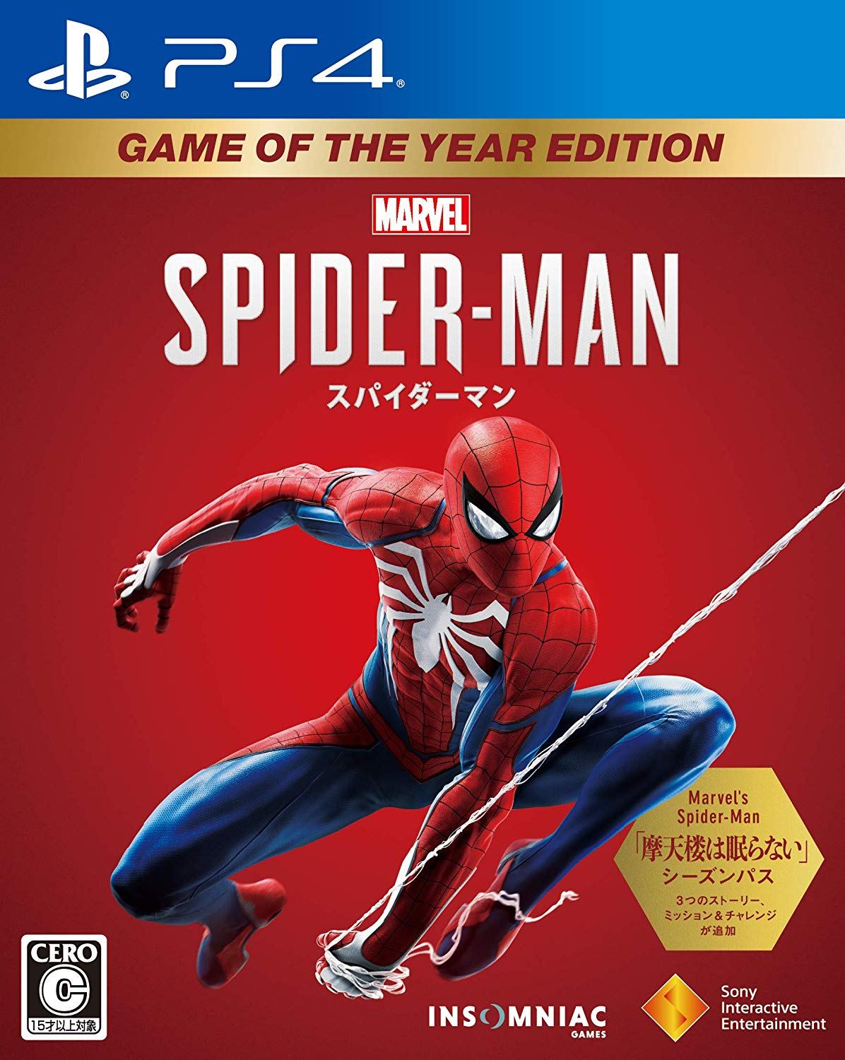 Spider-Man: Game Of The Year Edition Review - Gideon's Gaming