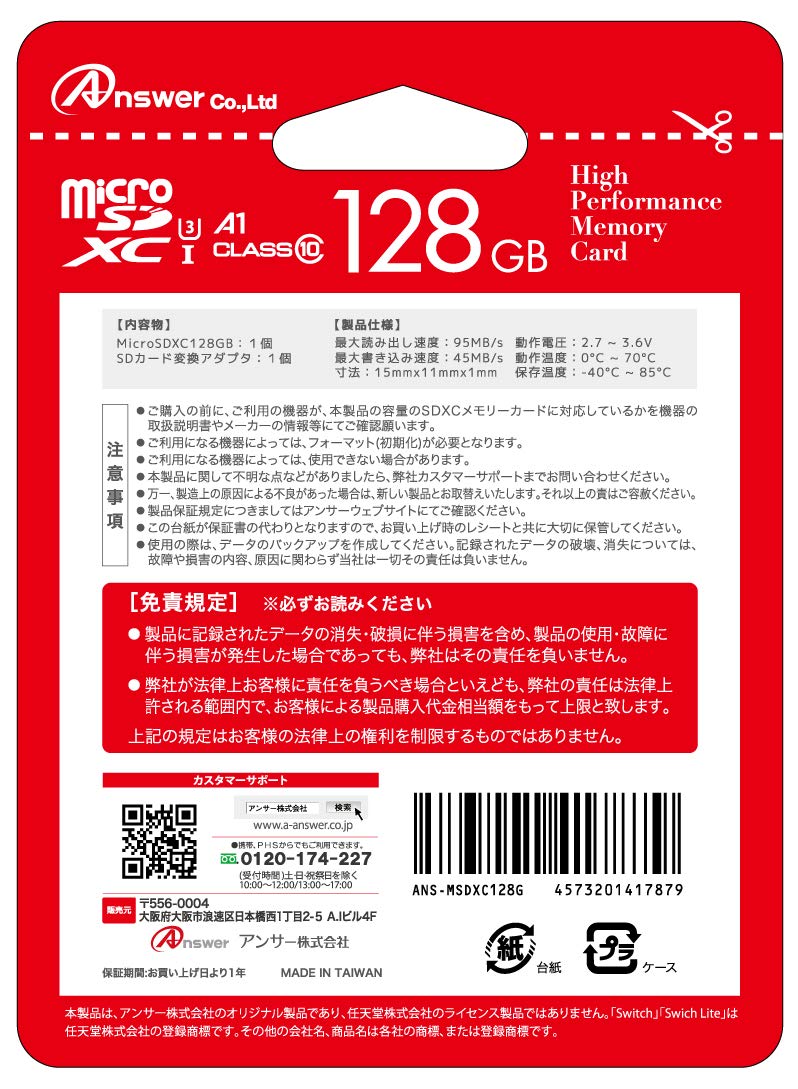 microSD Card for Nintendo Switch/Switch Lite (128 GB) image 2