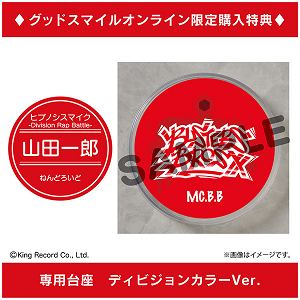 Nendoroid No. 1207 Hypnosis Mic -Division Rap Battle-: Ichiro Yamada [Good Smile Company Online Shop Limited Ver.]