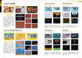 NES Complete Guide Deluxe Book thumbnail 3