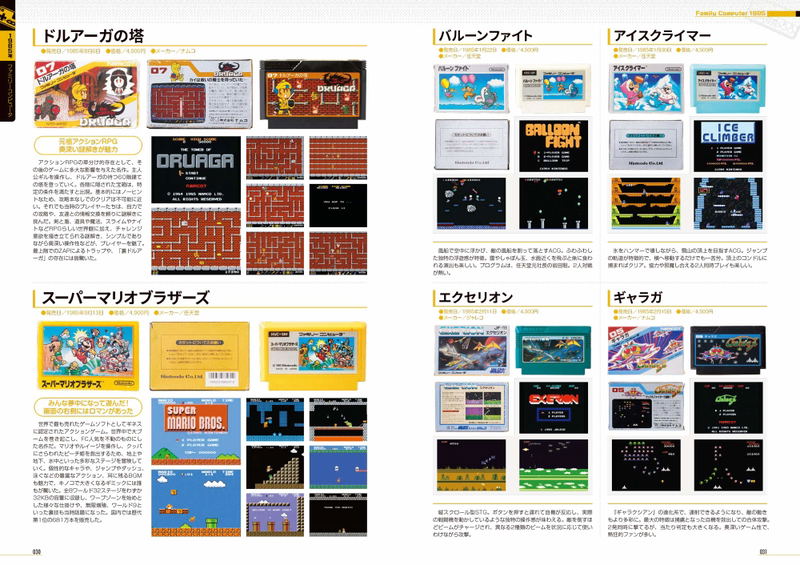NES Complete Guide Deluxe Book image 3