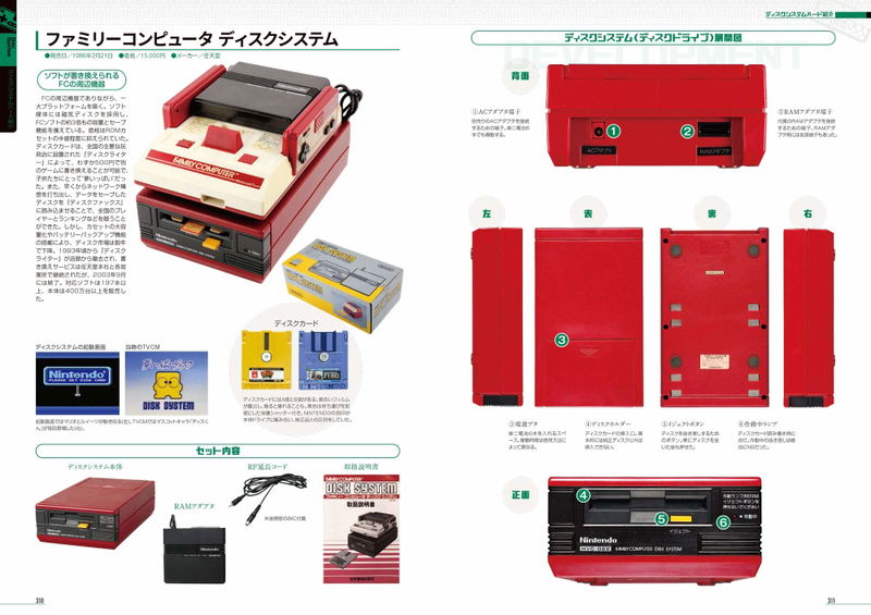 NES Complete Guide Deluxe Book image 4