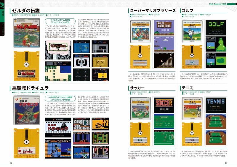 NES Complete Guide Deluxe Book image 5