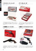 NES Complete Guide Deluxe Book thumbnail 6
