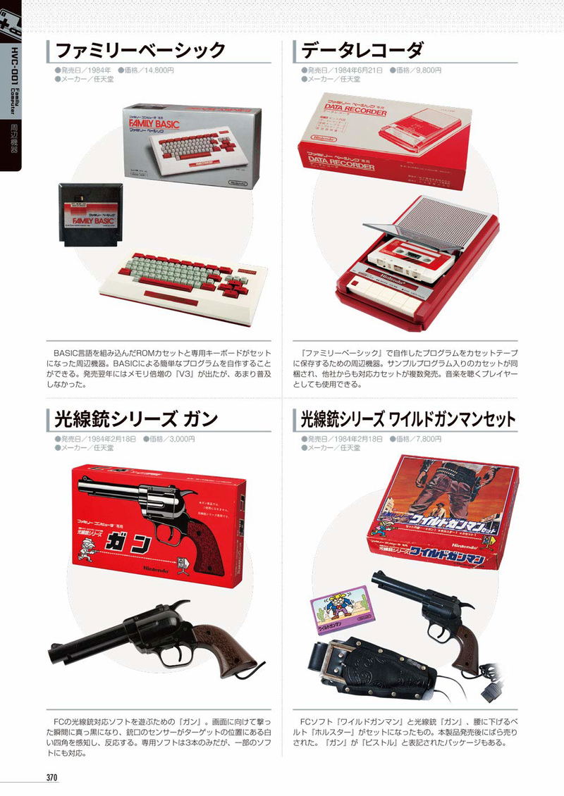 NES Complete Guide Deluxe Book image 6