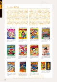 NES Complete Guide Deluxe Book thumbnail 7