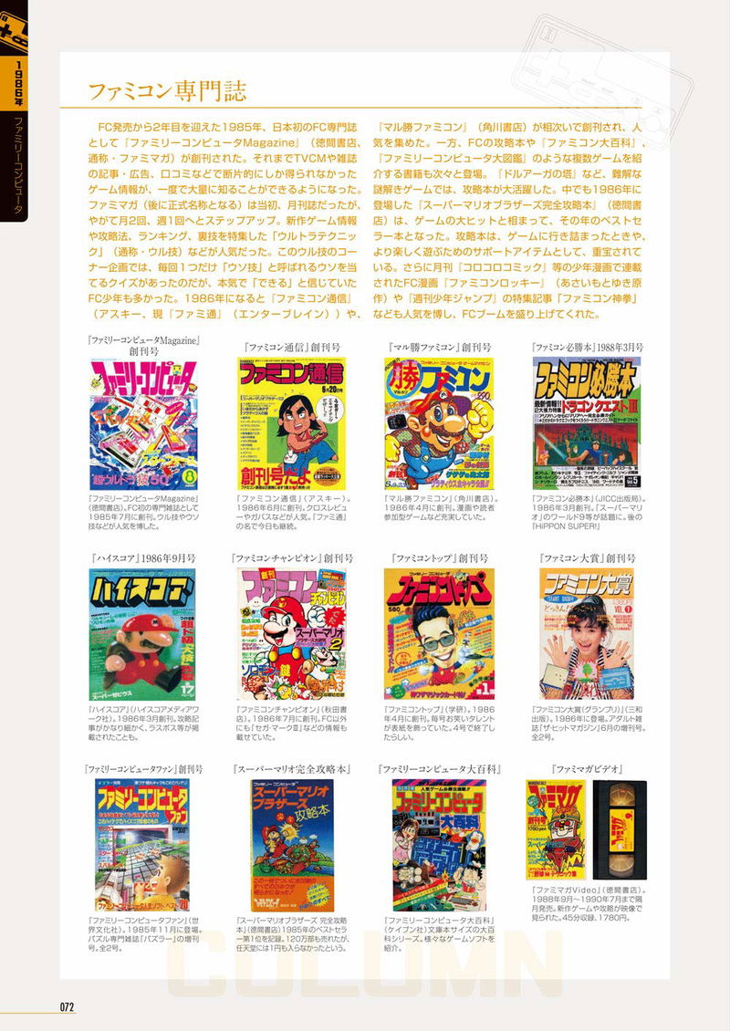 NES Complete Guide Deluxe Book image 7