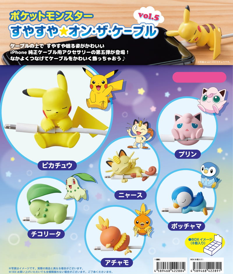 Pokemon Suyasuya on the Cable Vol. 5 (Set of 8 pieces) image 1