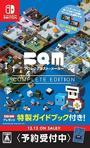 BQM BlockQuest Maker [Complete Edition] (Multi-Language) image 1