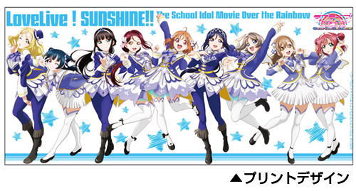 Love Live! Sunshine!! - The School Idol Movie Over The Rainbow Full Color Mug image 2