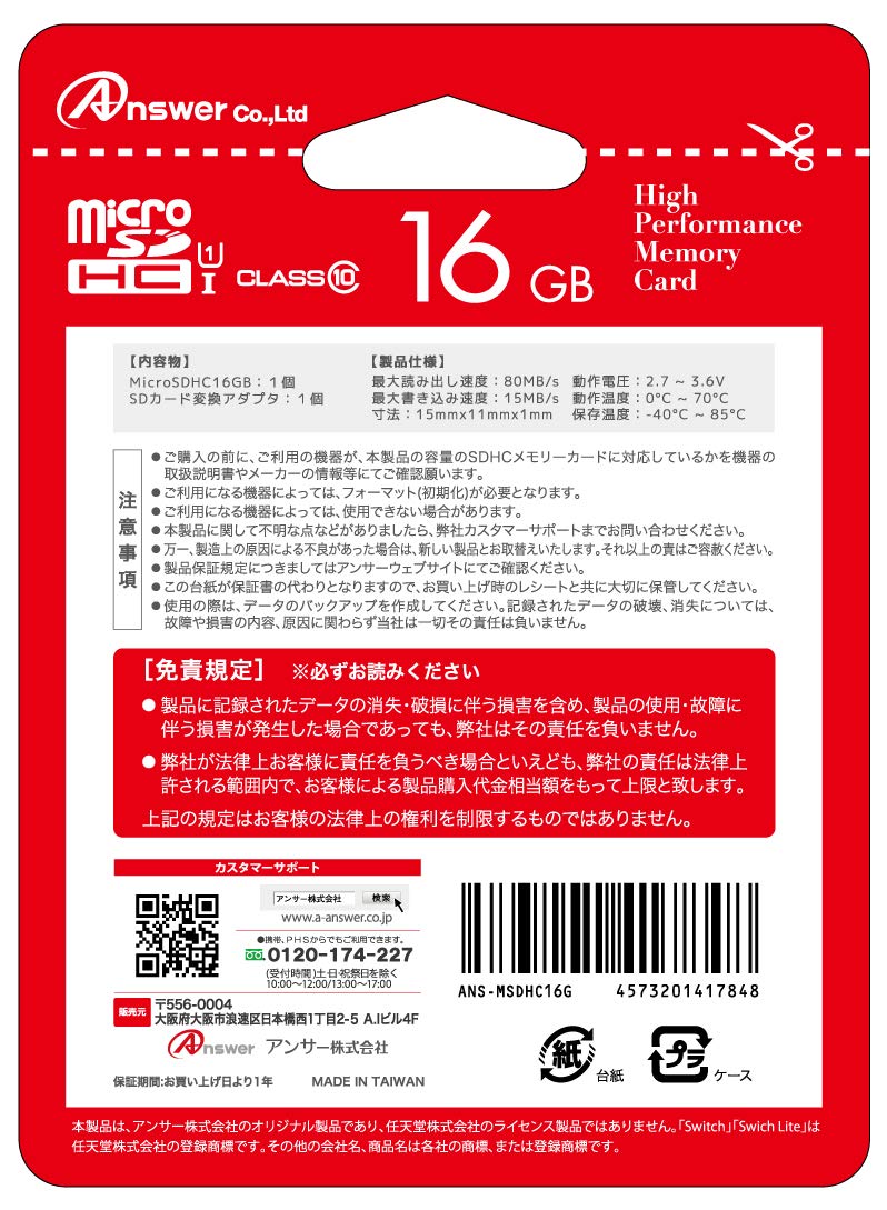 microSD Card for Nintendo Switch / Switch Lite (16 GB) image 2