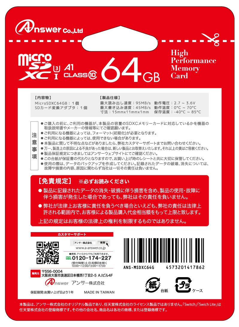 microSD Card for Nintendo Switch / Switch Lite (64 GB) image 2
