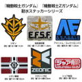 Mobile Suit Gundam - Earth Federation Space Force Waterproof Sticker thumbnail 2