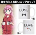 We Never Learn - Mafuyu Sensei Mug thumbnail 4
