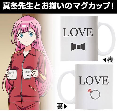 We Never Learn - Mafuyu Sensei Mug image 4