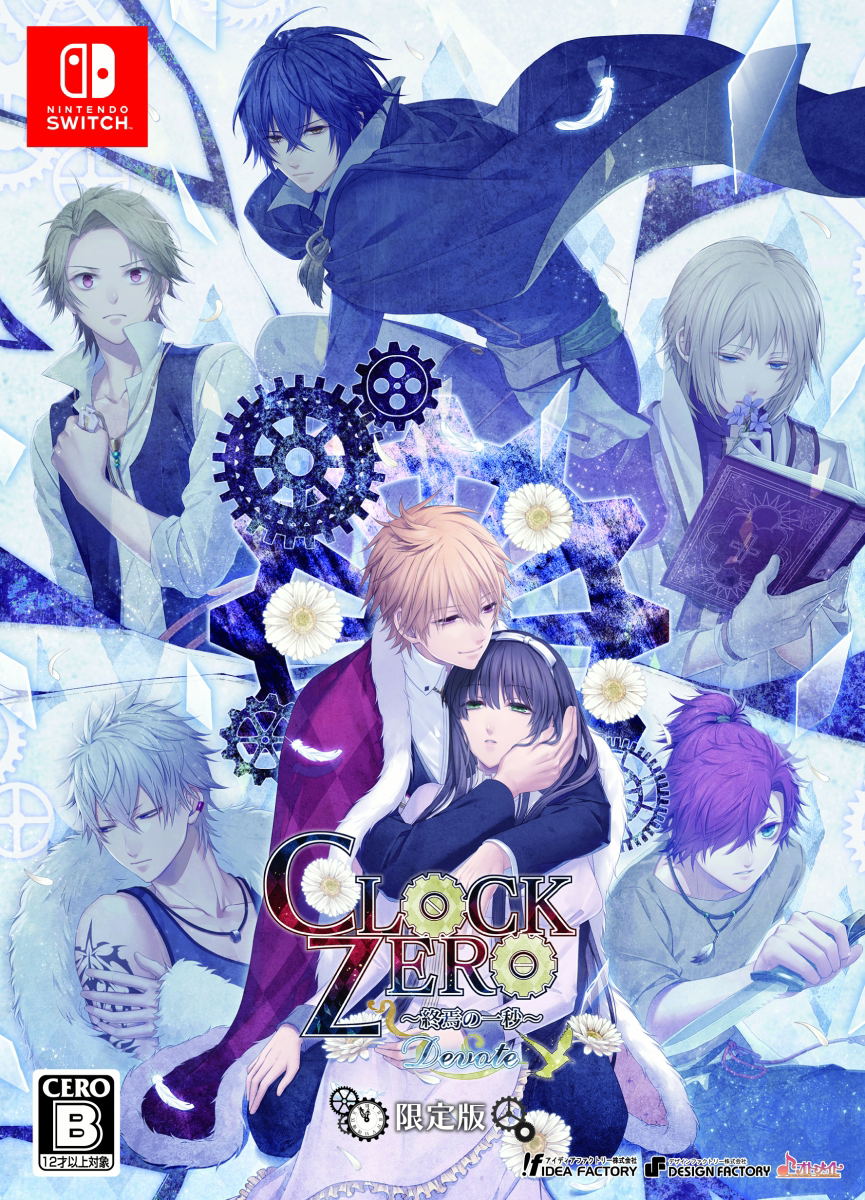 Clock Zero ~Shuuen no Ichibyou~ Devote [Limited Edition] for