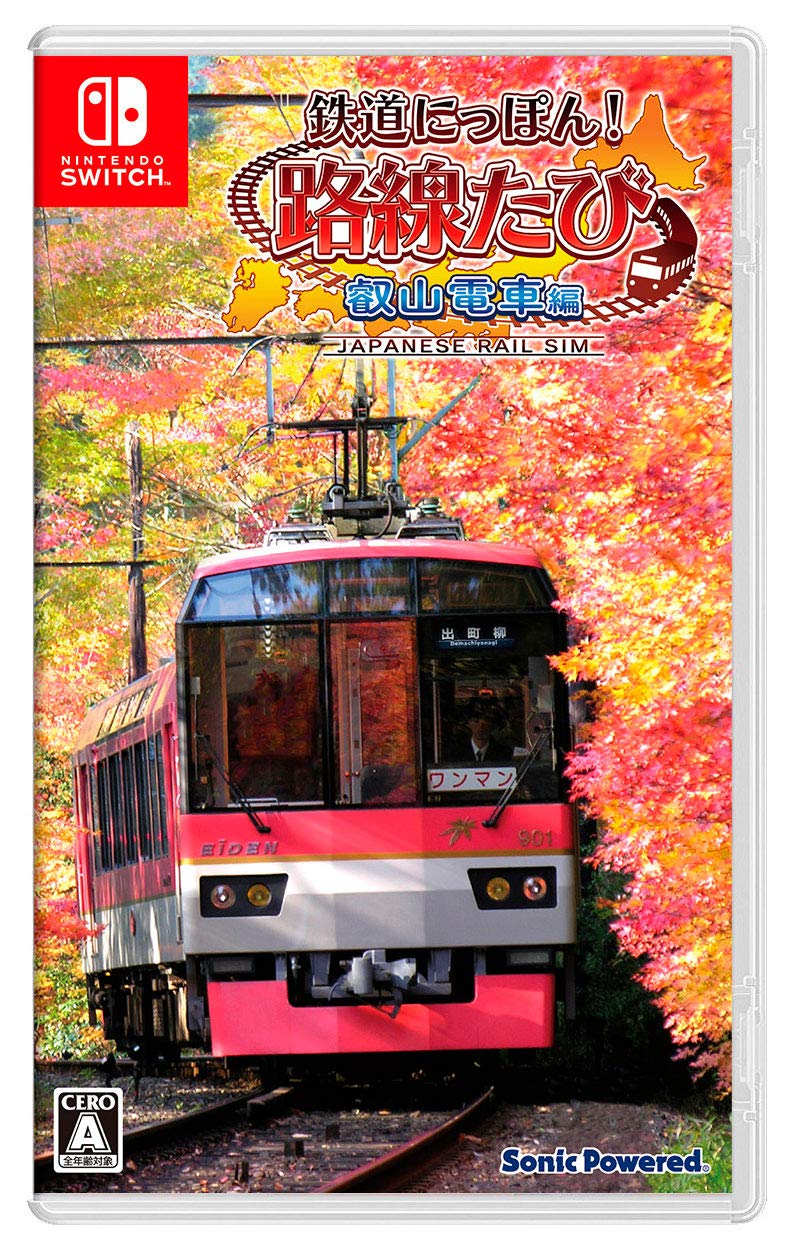 Japanese Rail Sim: Journey to Kyoto (Multi-Language) image 1