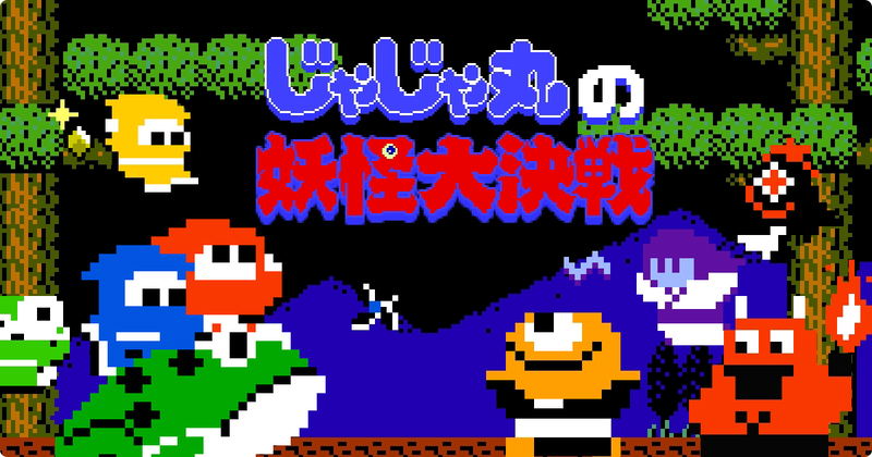 Ninja JaJaMaru Collection (Multi-Language) image 4