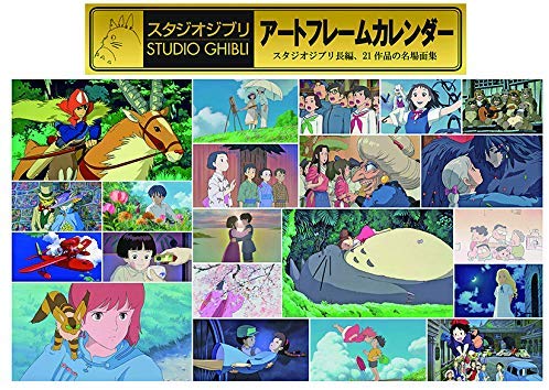 Studio Ghibli Art Frame Collection 2020 Calendar image 1