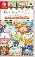 Sumikko Gurashi the Movie: The Pop-Up Book and the Secret Child - Let’s Play the Worlds of Picture Books in a Game! thumbnail 1