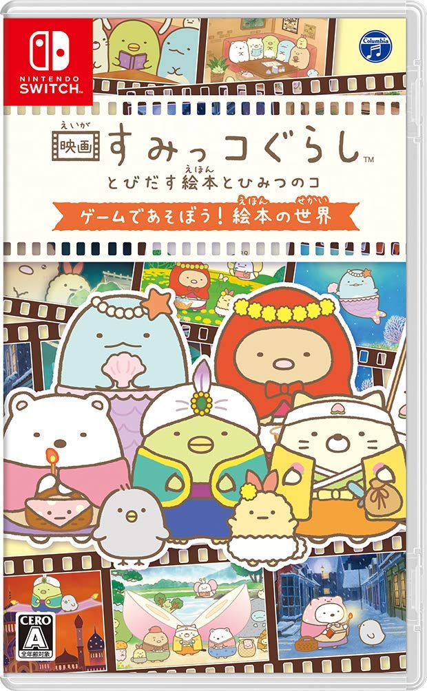 Sumikko Gurashi the Movie: The Pop-Up Book and the Secret Child - Let’s Play the Worlds of Picture Books in a Game! image 1
