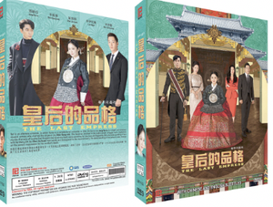 The Last Empress (EP. 1-26) (End)_