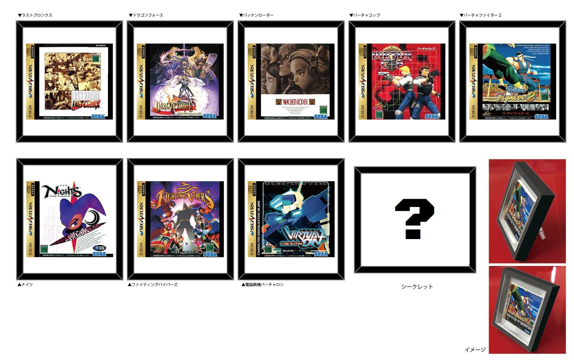 Artwork Museum Sega Saturn Version (Random Single)
