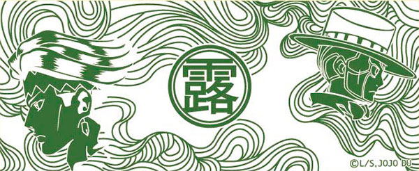 JoJo's Bizarre Adventure: Diamond Is Unbreakable - 02 Rohan Kishibe Japanese Teacup image 2