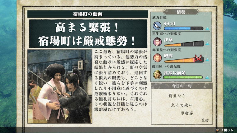 Katana Kami: A Way of the Samurai Story (Multi-Language) image 16