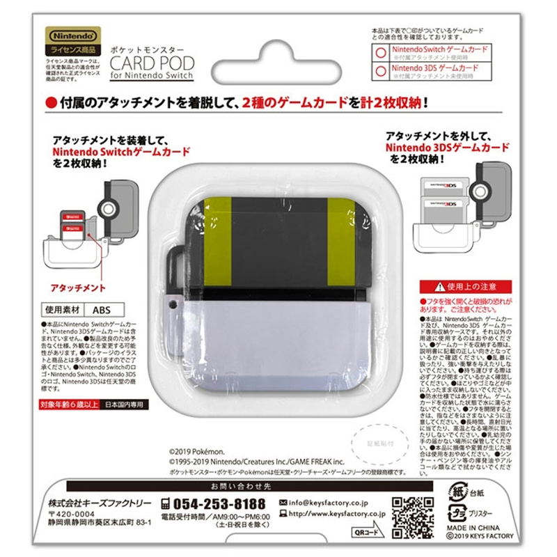 Pocket Monsters Card Pod for Nintendo Switch (Ultra Ball) image 2