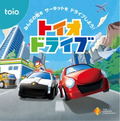 toio Drive thumbnail 1