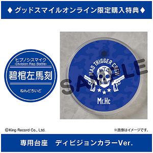 Nendoroid No. 1208 Hypnosis Mic -Division Rap Battle-: Samatoki Aohitsugi [Good Smile Company Online Shop Limited Ver.]