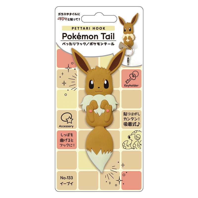 Pokemon Pettari Hook: Pokemon Tail Eevee image 5