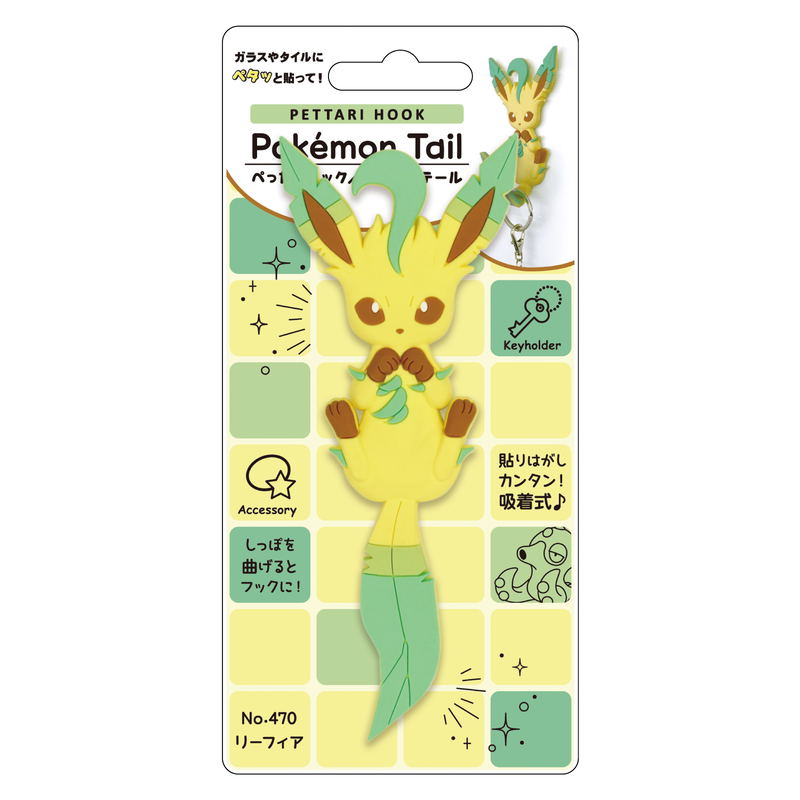 Pokemon Pettari Hook: Pokemon Tail Leafeon image 4