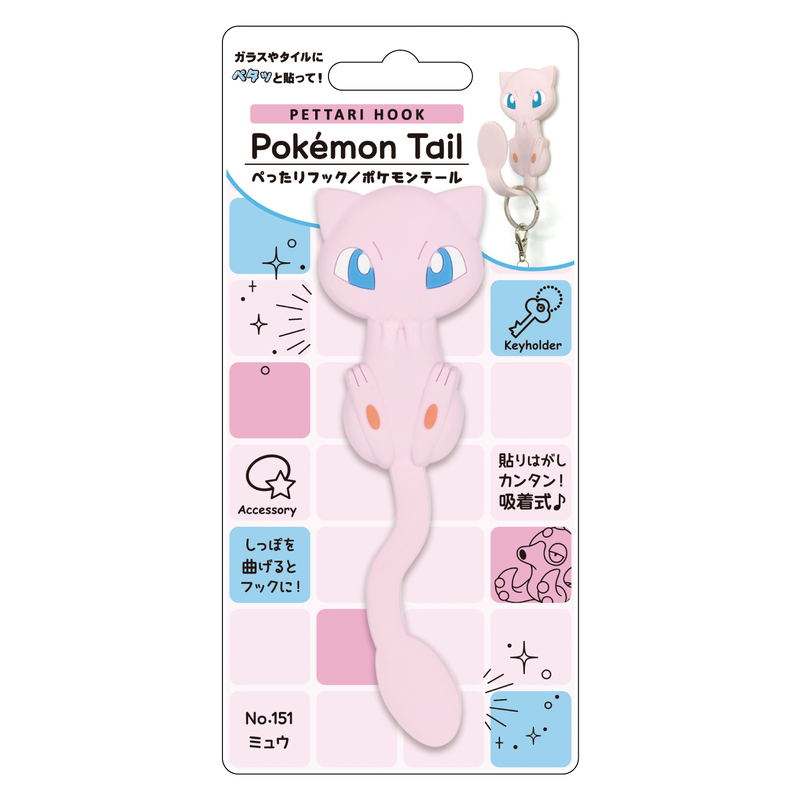 Pokemon Pettari Hook: Pokemon Tail Mew image 3