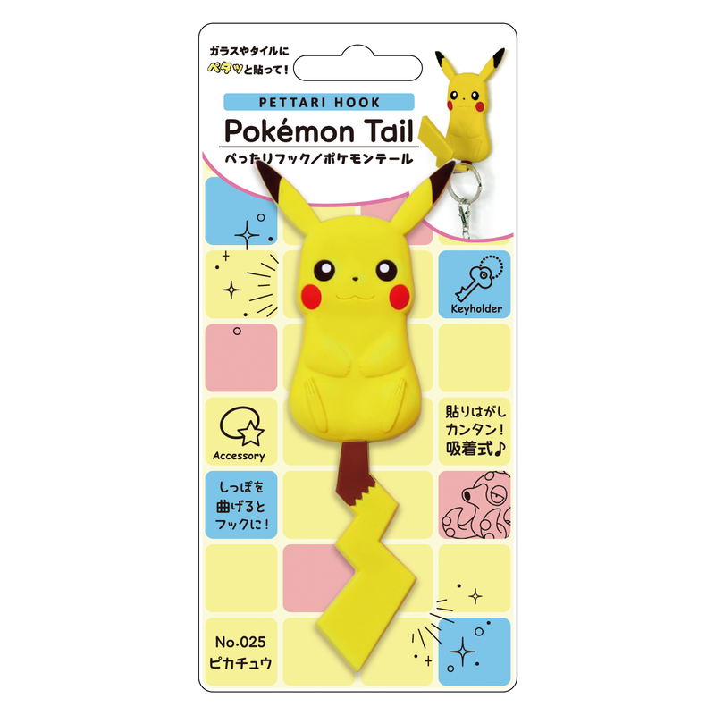 Pokemon Pettari Hook: Pokemon Tail Pikachu image 7