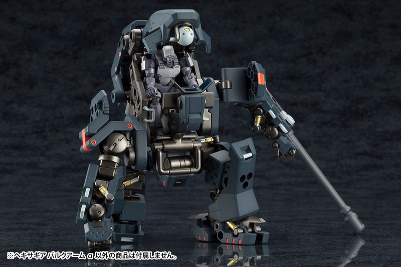 Hexa Gear 1/24 Scale Model Kit: Bulkarm Alpha (Re-run) image 11