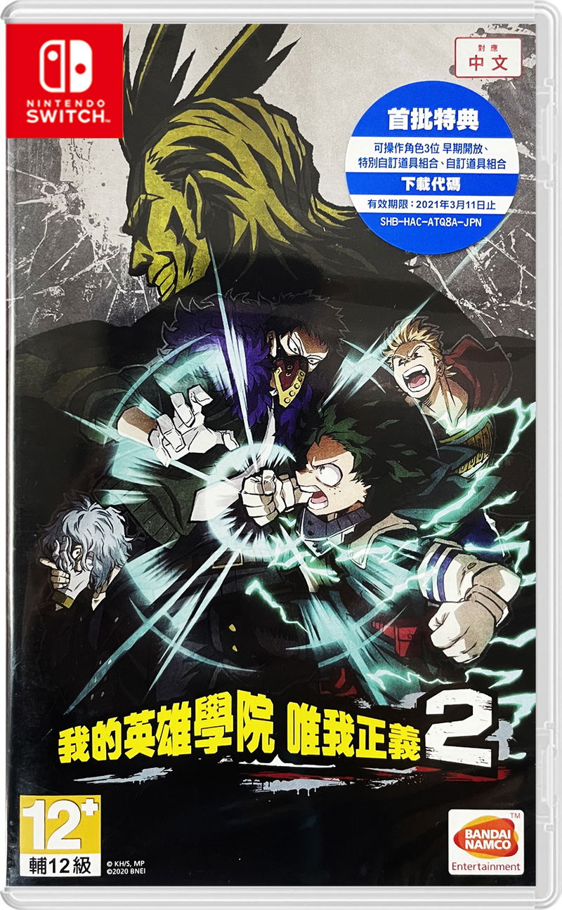 My Hero One's Justice 2 (Chinese Subs) image 1