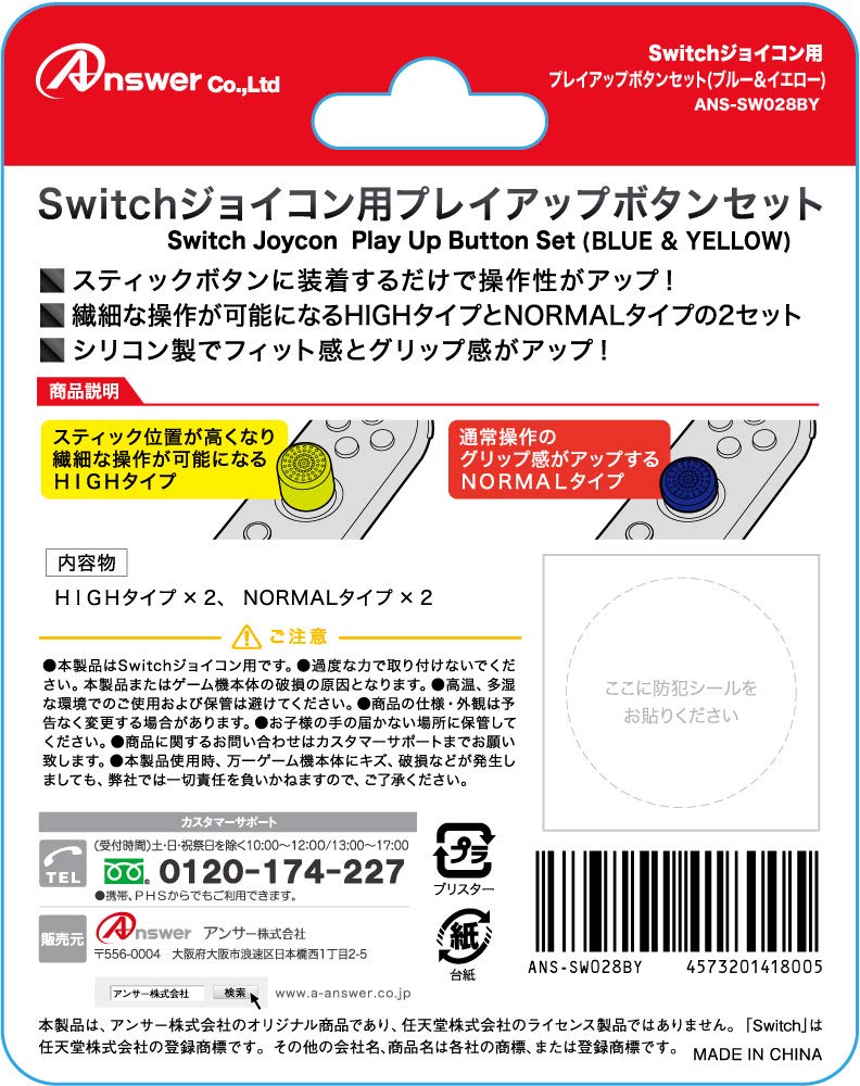 Play Up Button Set for Nintendo Switch (Blue x Yellow) image 2