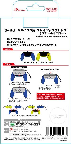 Play Up Grip for Nintendo Switch (Blue x Yellow)