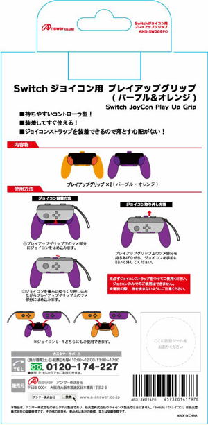 Play Up Grip for Nintendo Switch (Purple x Orange)